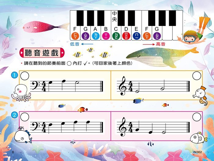 貝多芬 快樂學聽音 (幼童中)中央Ｃ