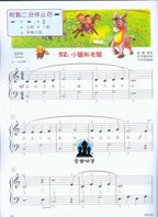 貝多芬 快樂學修姆(2)