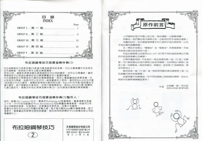 薇麗絲 布拉姆技巧 (2)