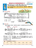 美啟思 鋼琴教本 (第3級)