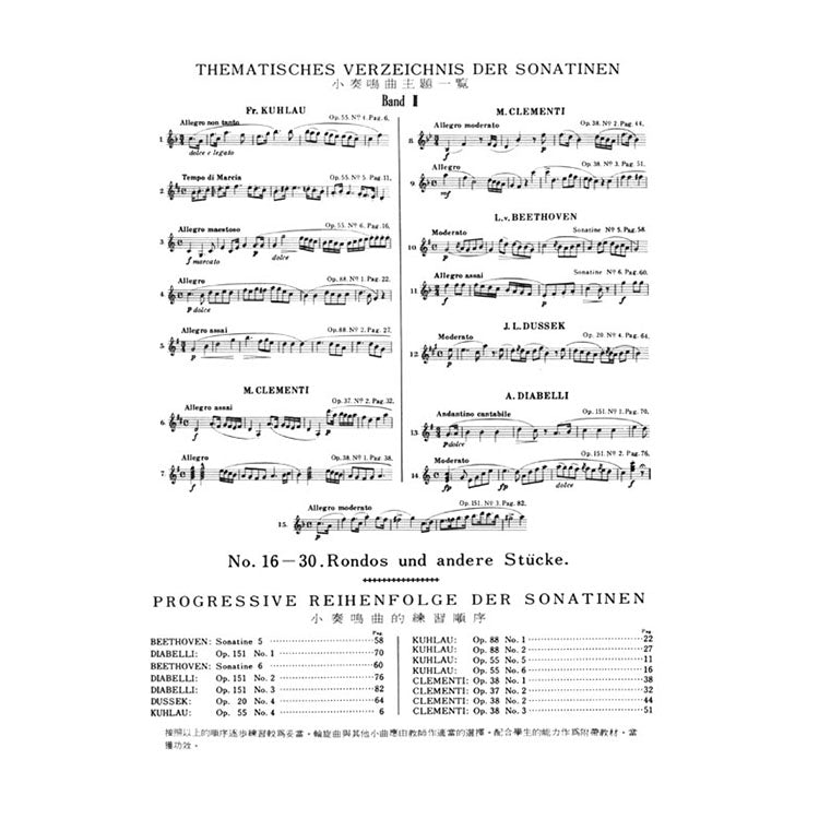 【全譯版】小奏鳴曲集 2