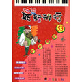 最新排行 53