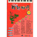 最新排行 55