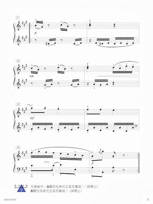 芬貝爾基礎鋼琴教材 Level 5 表演