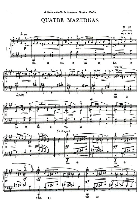 蕭邦馬厝卡舞曲【巴德 ‧ 勒斯基版】
