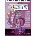 最新排行 61