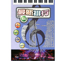 最新排行 64