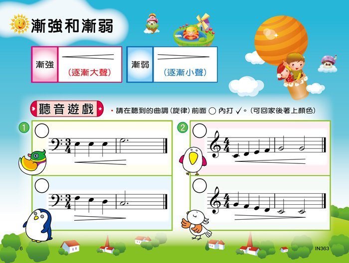 貝多芬 快樂學聽音 幼童(下)