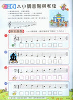 貝多芬 快樂學聽音(4)