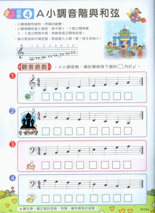 貝多芬 快樂學聽音(4)