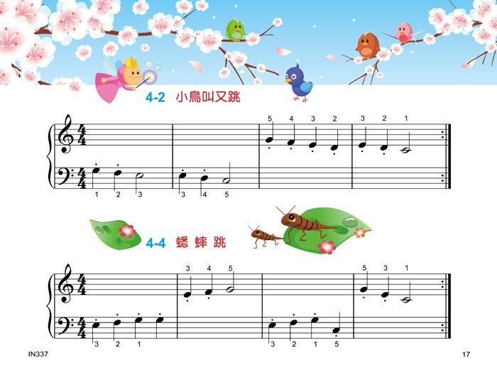 貝多芬 快樂學技巧 幼童(上)