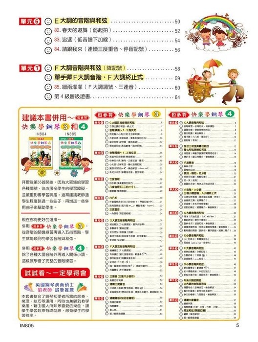 貝多芬 快樂學拜爾 (優化版4)