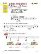 美啟思 鋼琴教本 (2B)