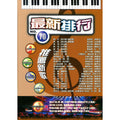 最新排行 70
