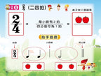 貝多芬 快樂學樂理 幼童下(節拍篇)