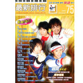 最新排行 75