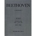 貝多芬【原典版】鋼琴變奏曲全集 第一冊