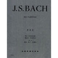 巴哈【原典版】 六首巴蒂達組曲