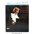 理查克萊德曼 2 精選鋼琴暢銷曲集