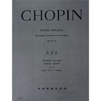 蕭邦 【原典版】b小調奏鳴曲-作品58