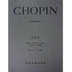 蕭邦 【原典版】詼諧曲