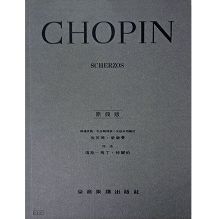 蕭邦 【原典版】詼諧曲