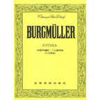 【全譯版】佈爾格彌勒二十五首練習曲 作品100