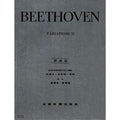 貝多芬【原典版】鋼琴變奏曲全集 第二冊