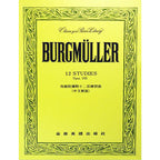 【全譯版】佈爾格彌勒十二首練習曲 作品105