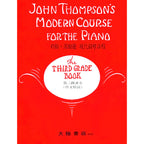 約翰湯姆遜 現代鋼琴課程 Level 3