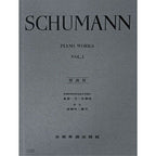 修曼 【原典版】鋼琴曲集 第一冊