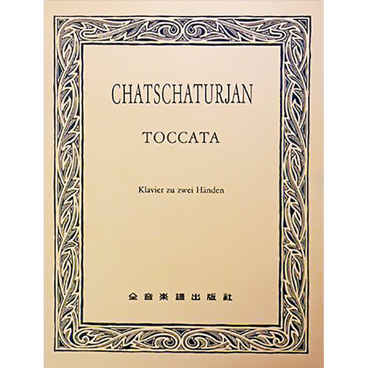 哈察都量 觸技曲