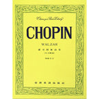【全譯版】蕭邦 圓舞曲集
