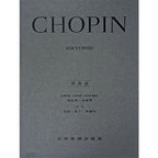 蕭邦 【原典版】夜曲