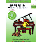 好連得 鋼琴教本 (4)