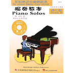 好連得 獨奏教本(3)