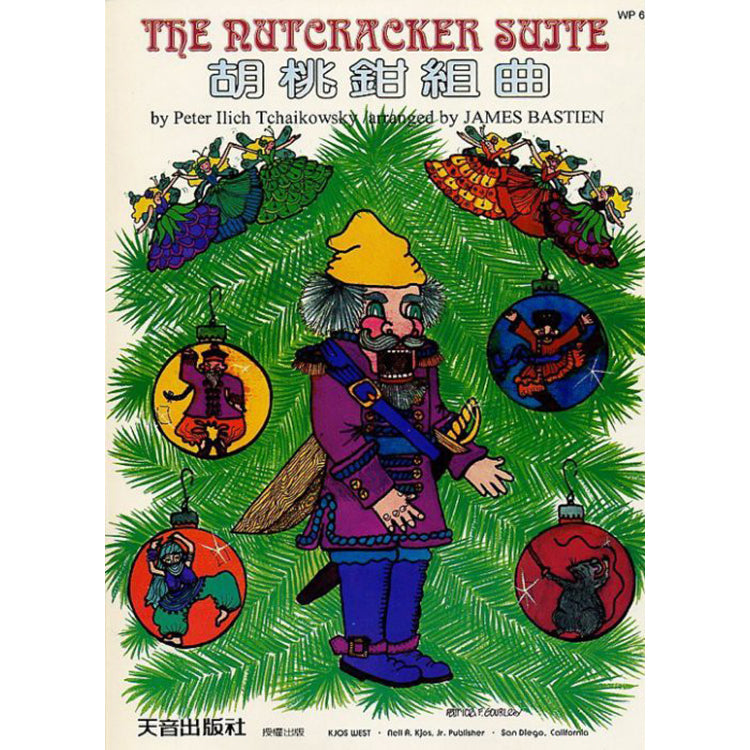 巴斯田 胡桃鉗組曲 柴可夫斯基