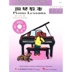 好連得 鋼琴教本 (2)