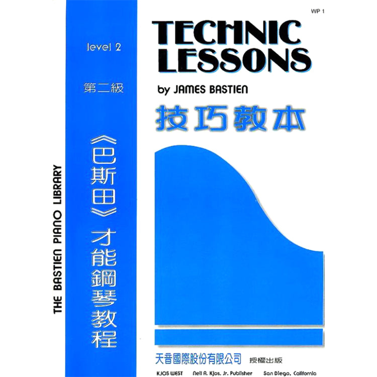 巴斯田 技巧教本 (2)