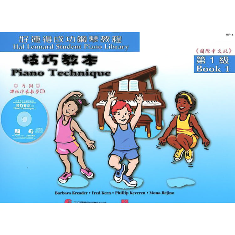 好連得 技巧教本 (1)