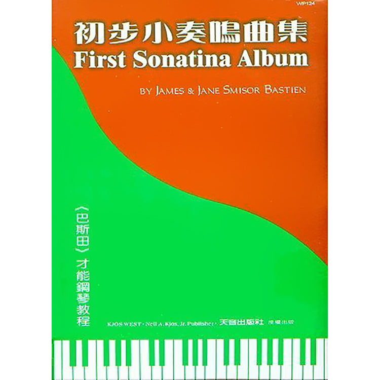 巴斯田 初步小奏鳴曲集