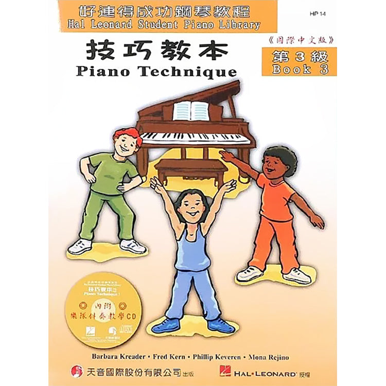 好連得 技巧教本 (3)