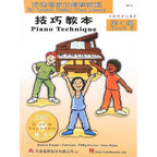 好連得 技巧教本 (3)