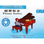 好連得 獨奏教本 (1)