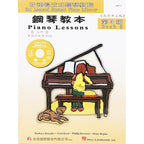 好連得 鋼琴教本 (3)