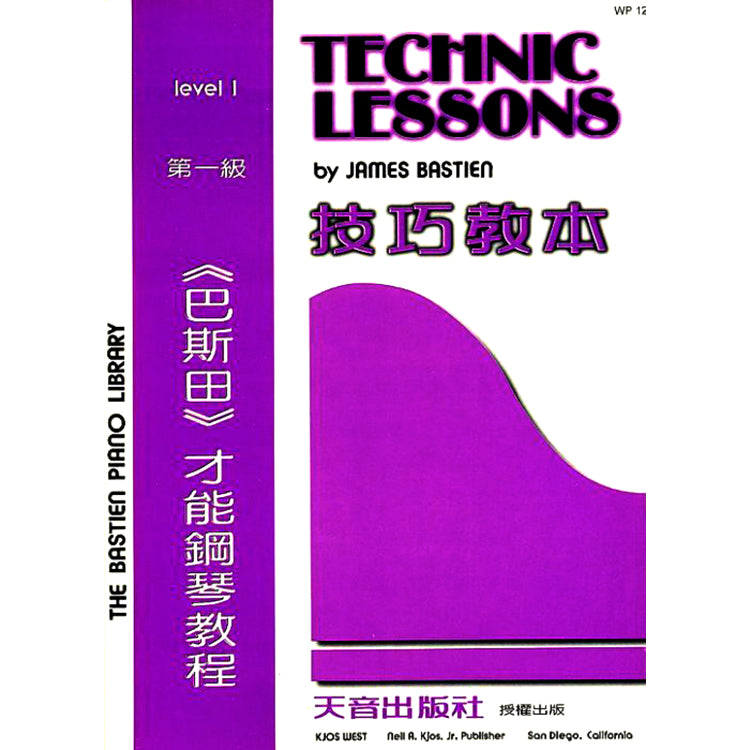 巴斯田 技巧教本 (1)