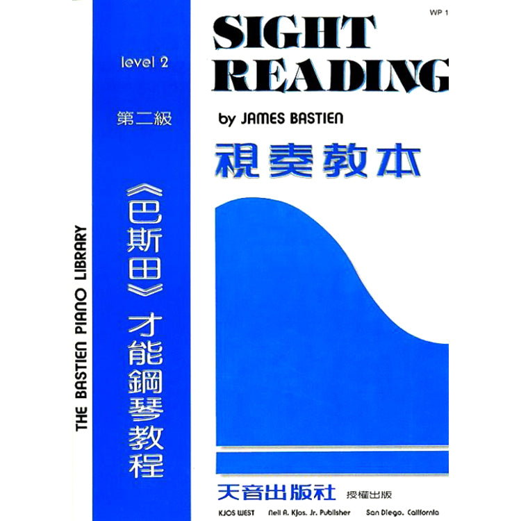 巴斯田 視奏教 (2)