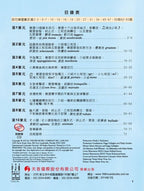 美啟思 鋼琴教本 (5)