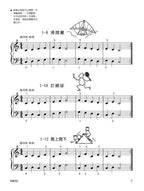 貝多芬 快樂學技巧(2)