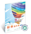 節奏嘉年華 中級篇